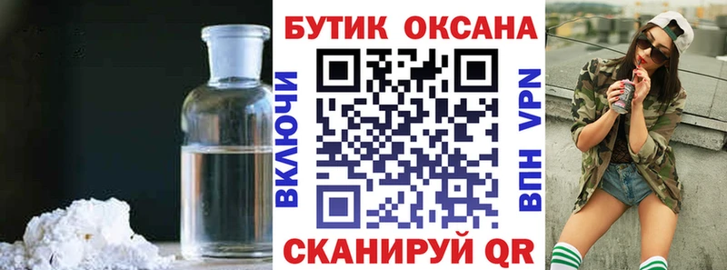Бутират Butirat Армавир