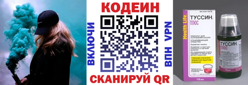 Кодеиновый сироп Lean напиток Lean (лин)  сколько стоит  Армавир 