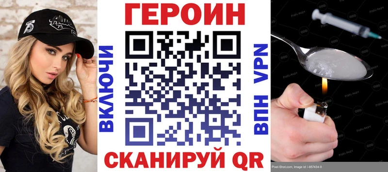 ГЕРОИН Heroin  Армавир 