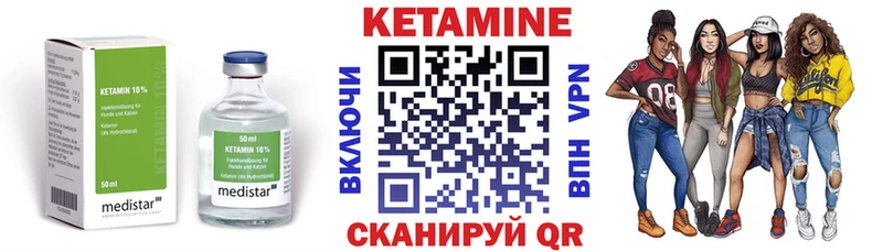 Кетамин VHQ  мега онион  Армавир 