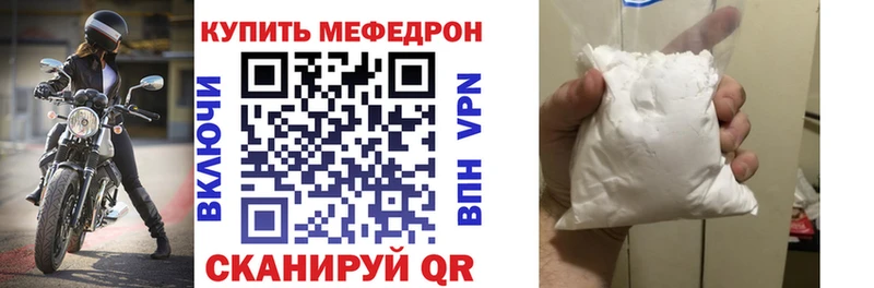 МЕФ мяу мяу  цена   Армавир 