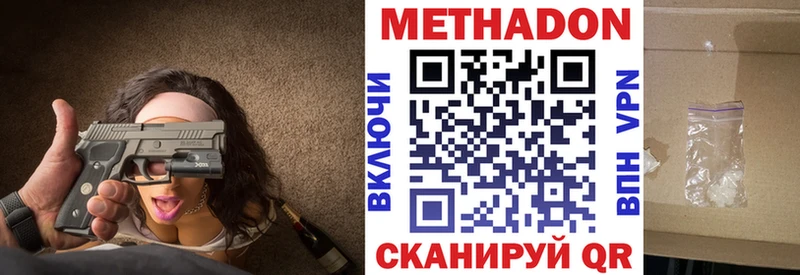 МЕТАДОН кристалл где продают наркотики Армавир